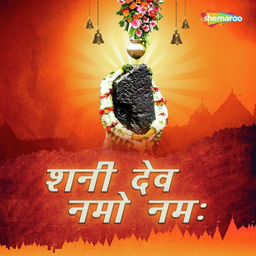 Shani Dev Namo Namah Tito MP3 Download